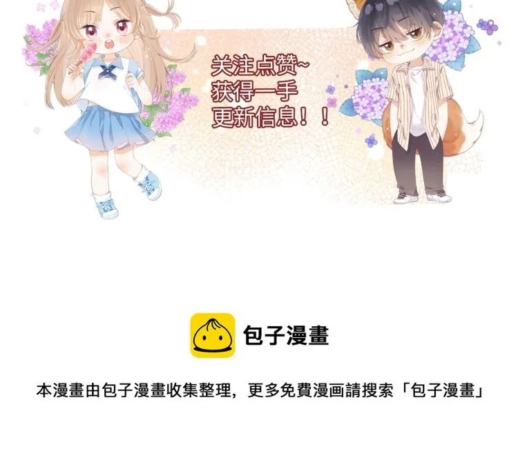 7月15日偷偷上线！ 第12页