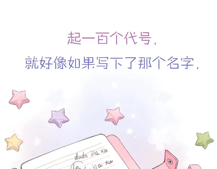序章 藏不住的心事 第9页