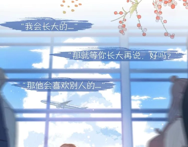 序章 藏不住的心事 第30页