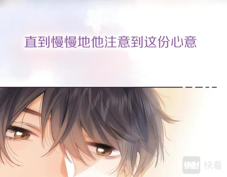 序章 藏不住的心事 第32页