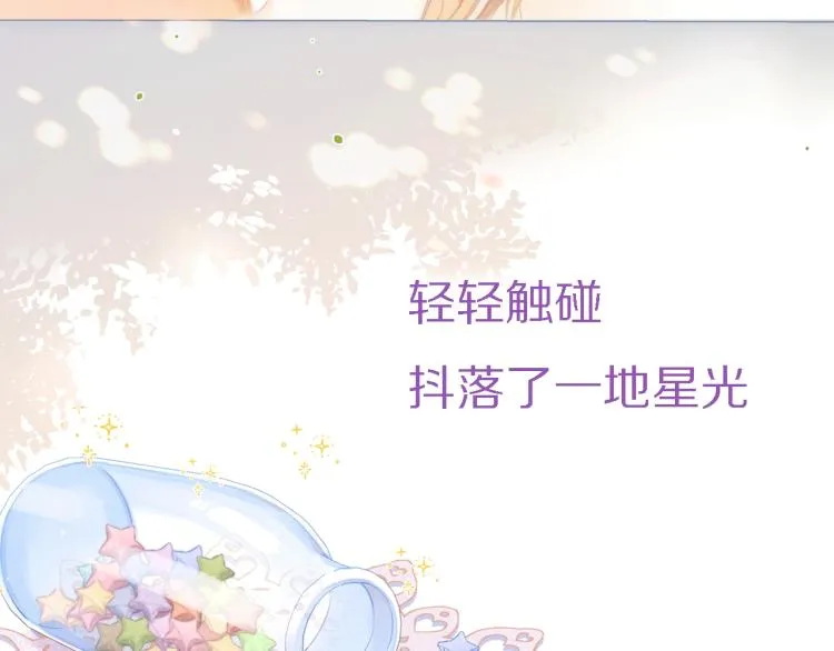 序章 藏不住的心事 第33页