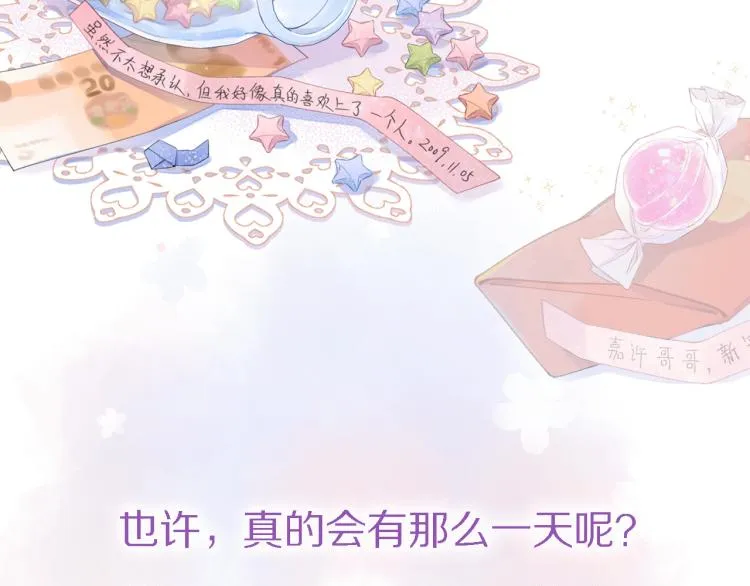 序章 藏不住的心事 第34页