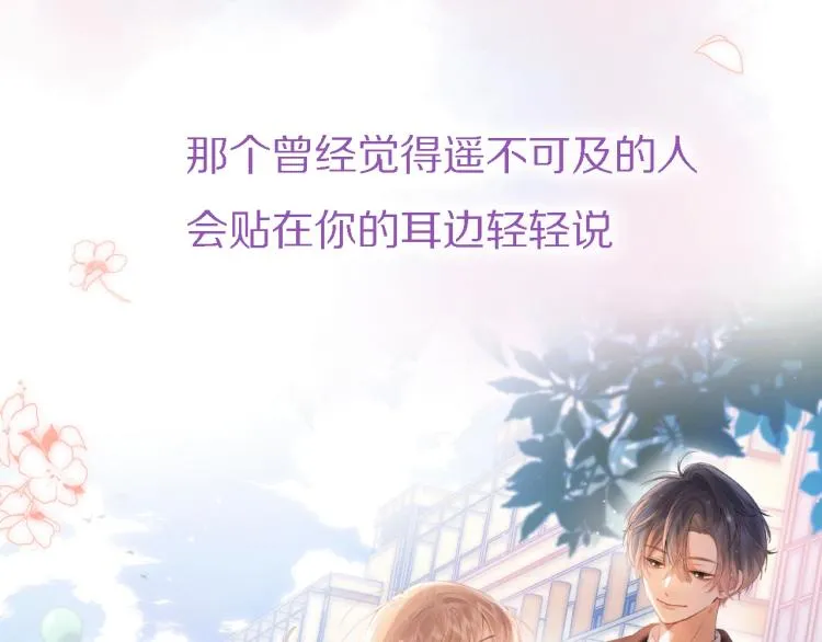 序章 藏不住的心事 第35页