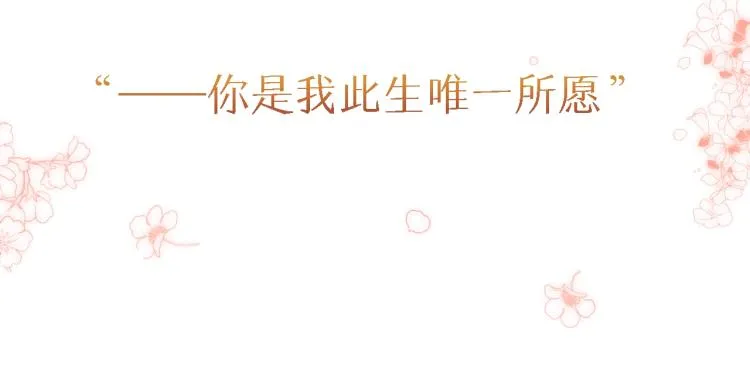 序章 藏不住的心事 第38页