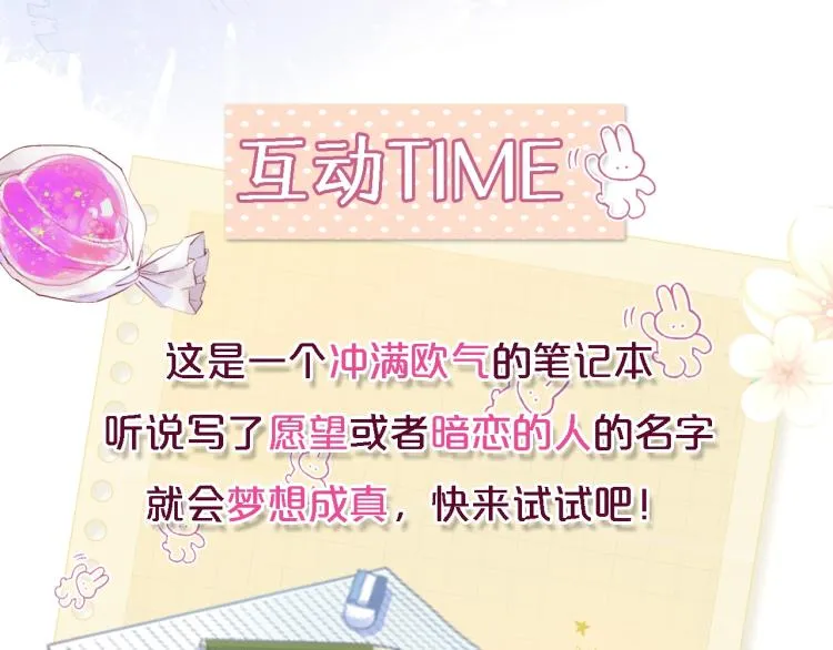 序章 藏不住的心事 第43页