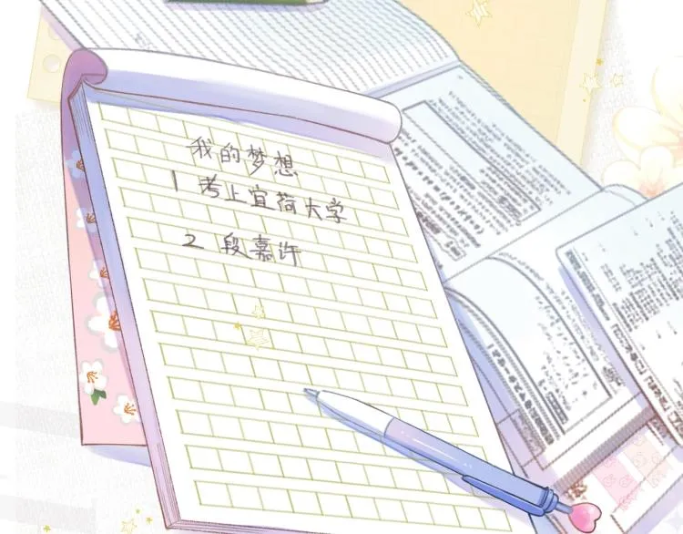 序章 藏不住的心事 第44页