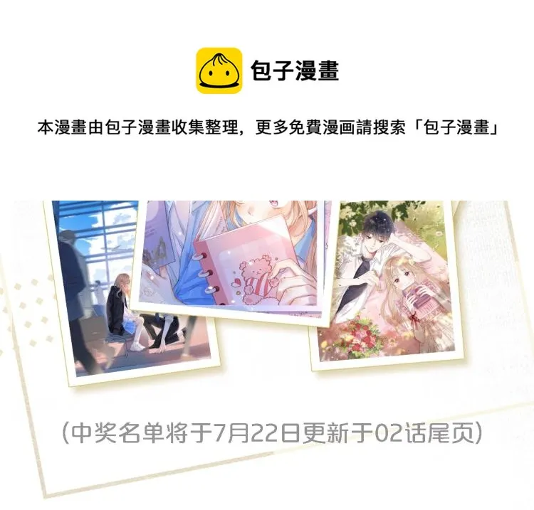 序章 藏不住的心事 第46页