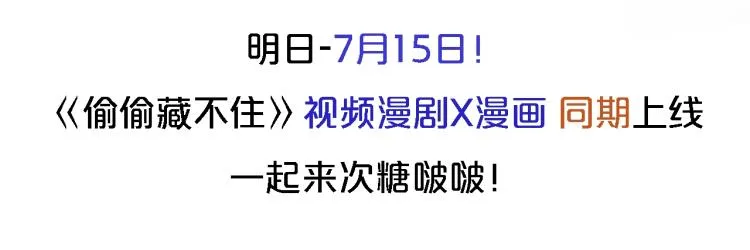 序章 藏不住的心事 第47页