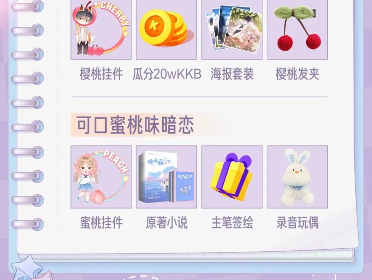 偷偷藏不住-寻觅暗恋味道 第6页