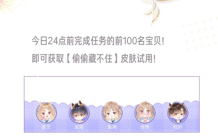 偷偷藏不住-寻觅暗恋味道 第11页