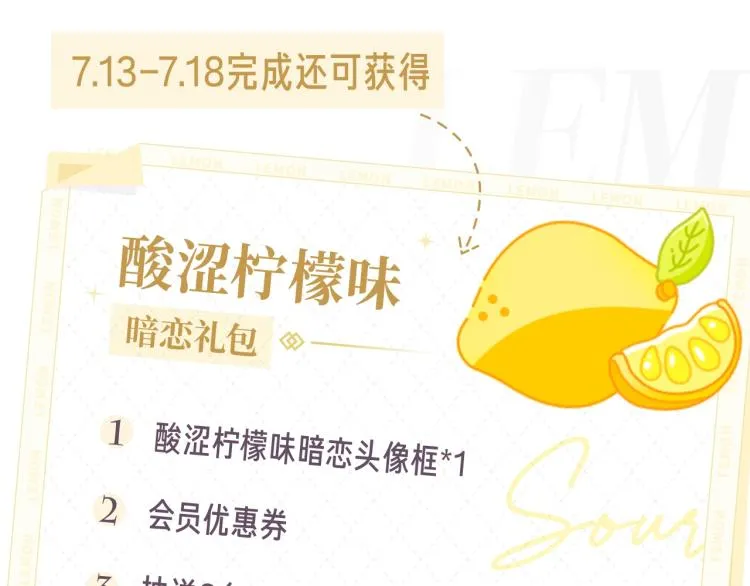 偷偷藏不住-寻觅暗恋味道 第12页