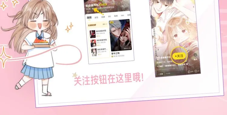 偷偷藏不住-寻觅暗恋味道 第16页