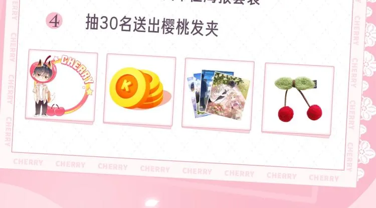 偷偷藏不住-寻觅暗恋味道 第18页