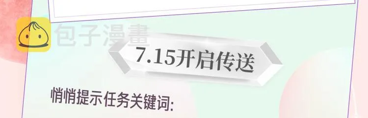 偷偷藏不住-寻觅暗恋味道 第21页