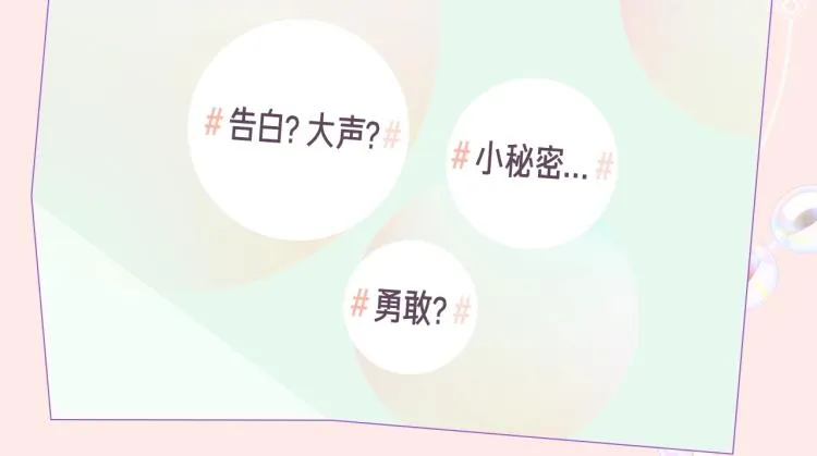 偷偷藏不住-寻觅暗恋味道 第22页
