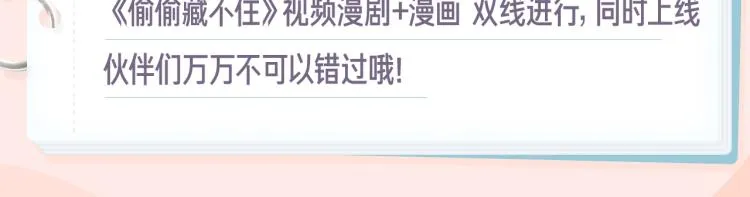 偷偷藏不住-寻觅暗恋味道 第26页