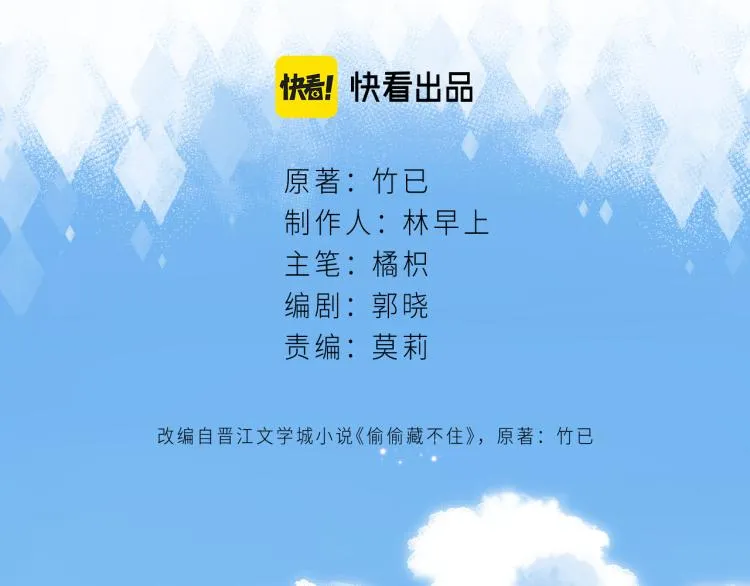 第1话 你整容了吗？ 第8页