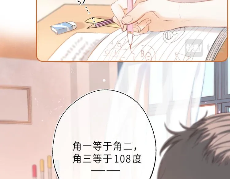 第1话 你整容了吗？ 第11页