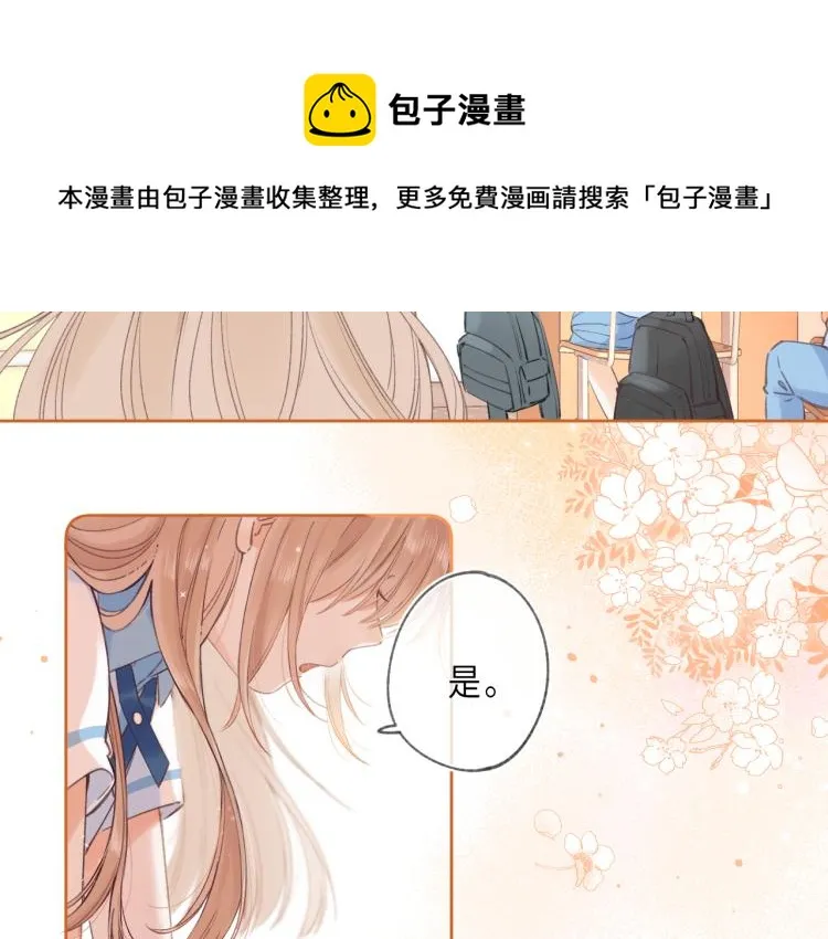 第1话 你整容了吗？ 第15页