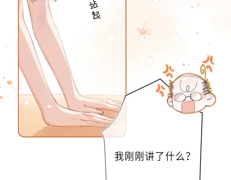 第1话 你整容了吗？ 第16页