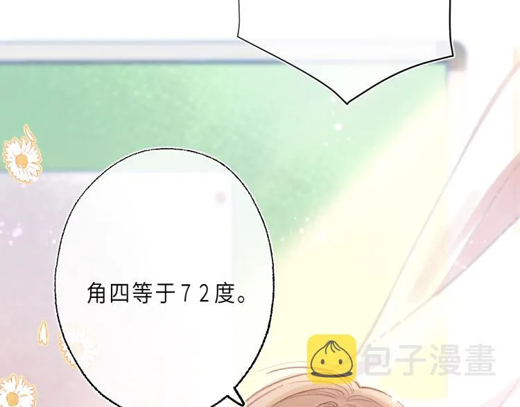 第1话 你整容了吗？ 第17页