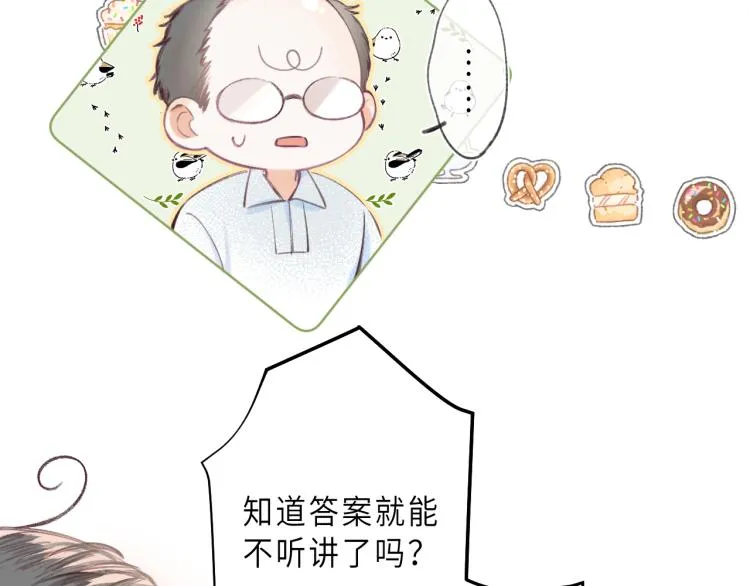 第1话 你整容了吗？ 第21页