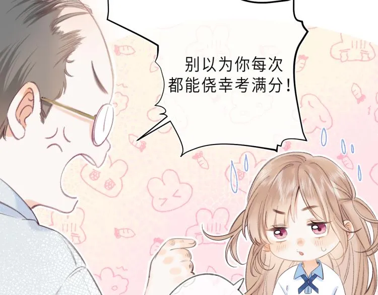 第1话 你整容了吗？ 第22页
