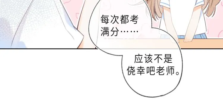 第1话 你整容了吗？ 第23页