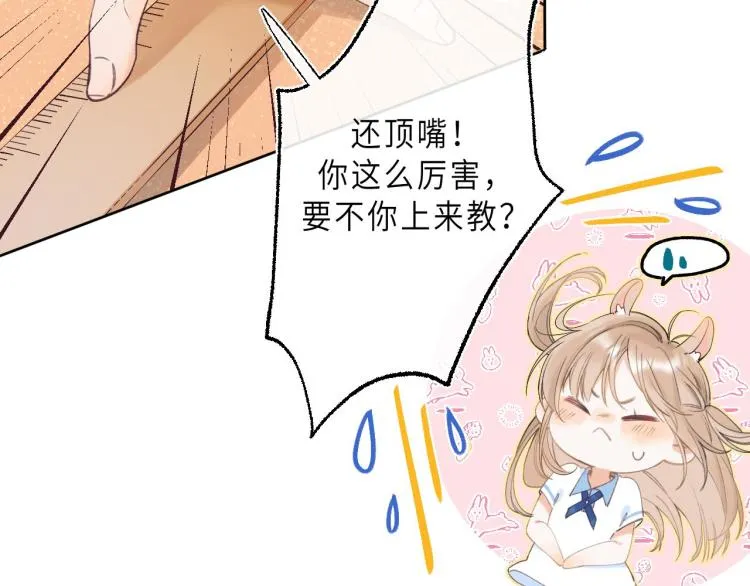 第1话 你整容了吗？ 第25页