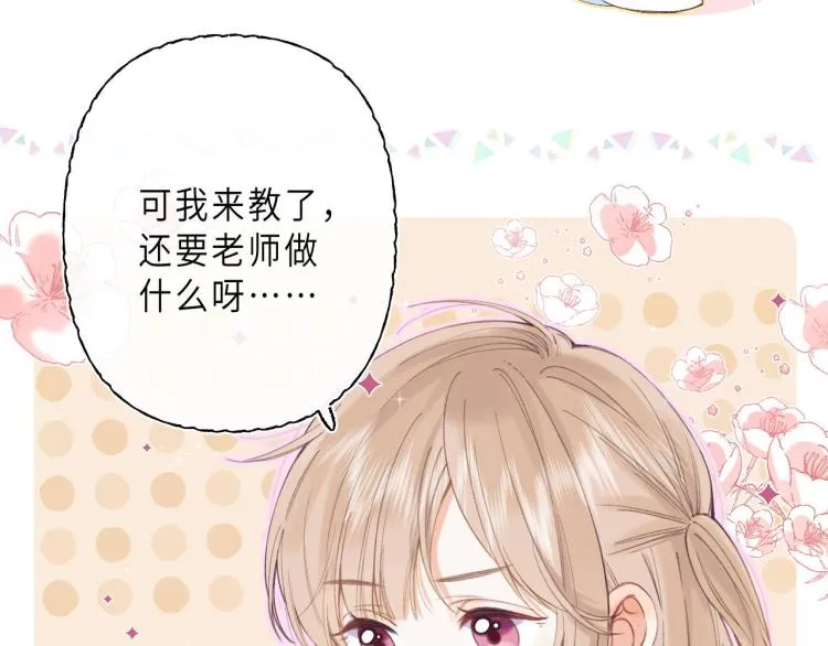 第1话 你整容了吗？ 第26页