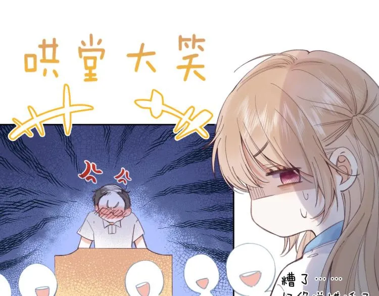 第1话 你整容了吗？ 第29页