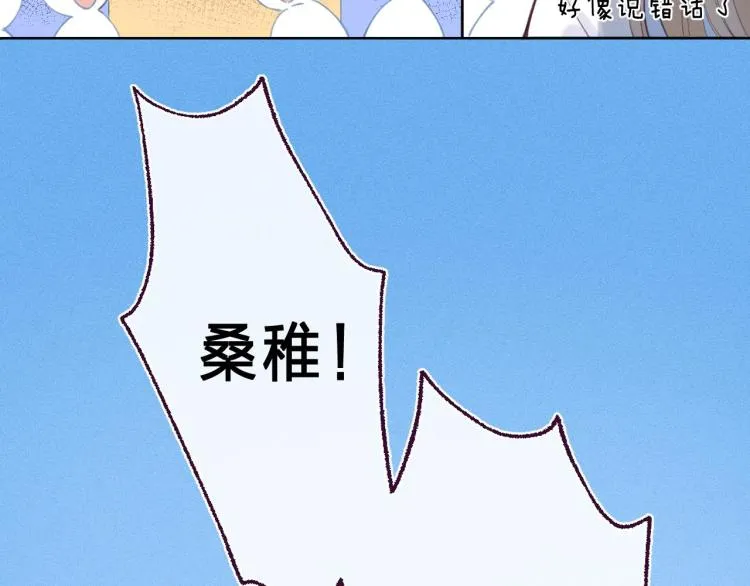 第1话 你整容了吗？ 第30页