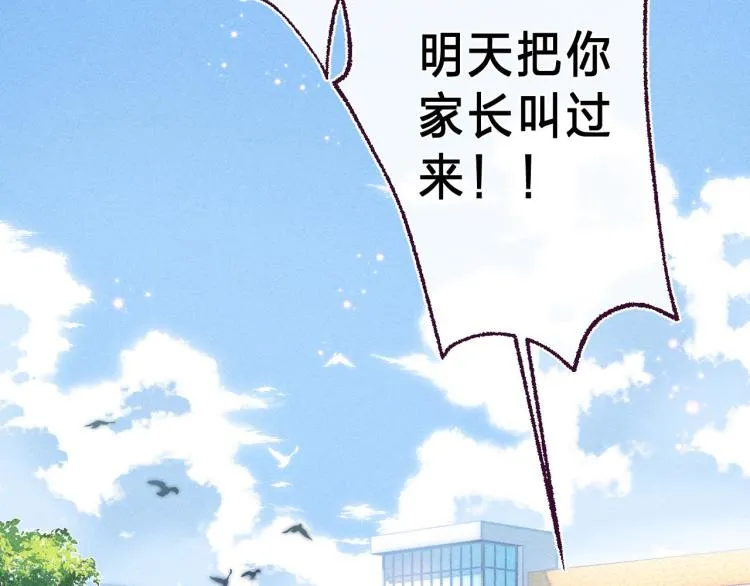 第1话 你整容了吗？ 第31页