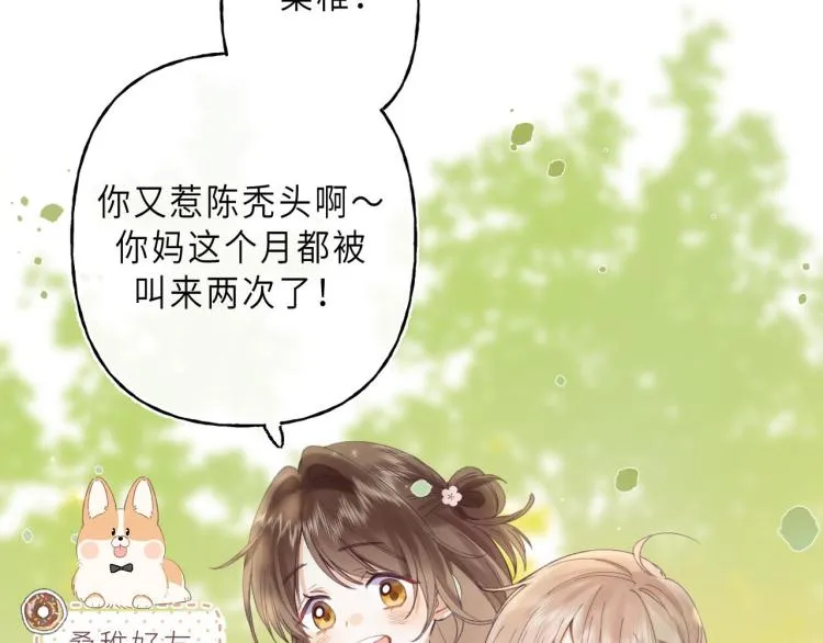 第1话 你整容了吗？ 第38页