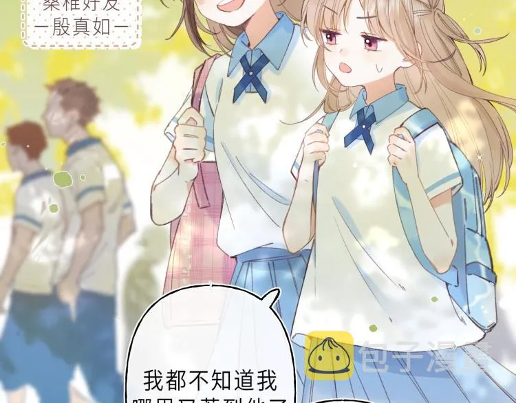 第1话 你整容了吗？ 第39页