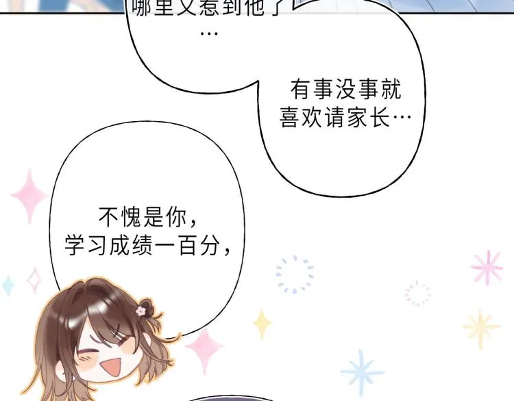 第1话 你整容了吗？ 第40页