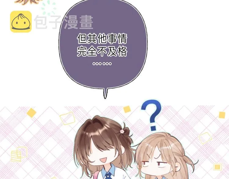第1话 你整容了吗？ 第41页