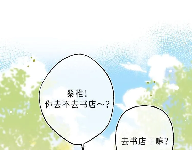 第1话 你整容了吗？ 第43页