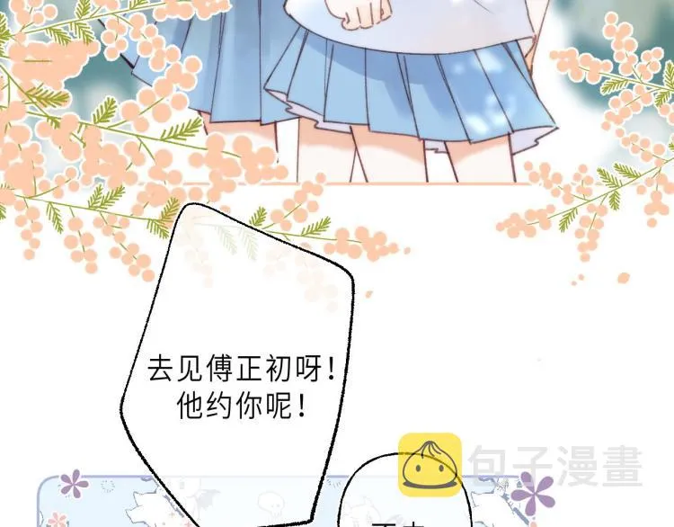 第1话 你整容了吗？ 第45页