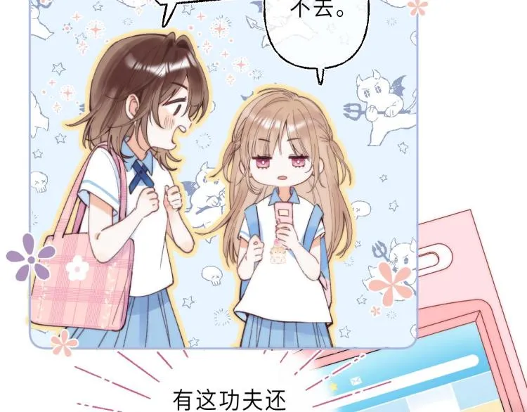 第1话 你整容了吗？ 第46页
