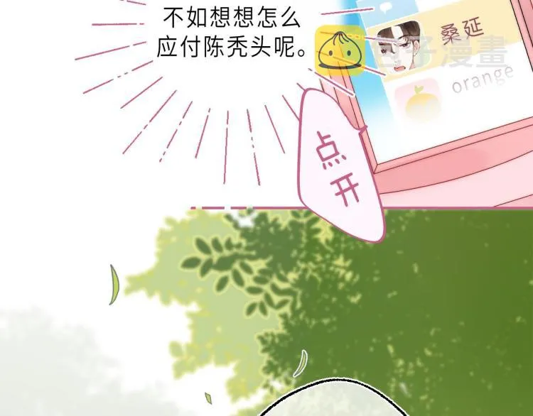 第1话 你整容了吗？ 第47页
