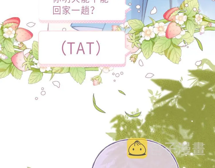 第1话 你整容了吗？ 第51页