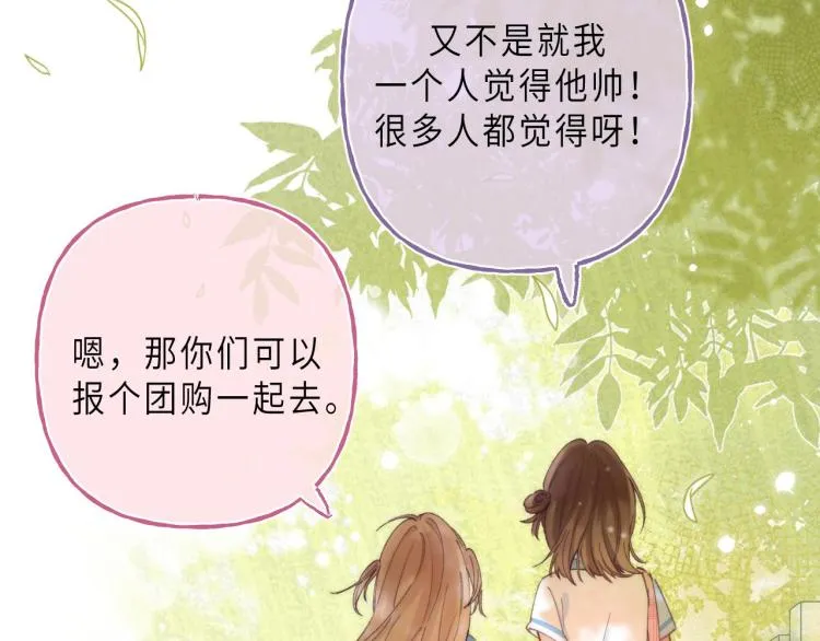 第1话 你整容了吗？ 第52页