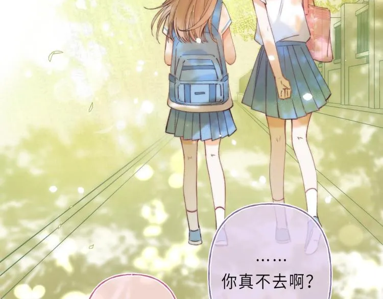 第1话 你整容了吗？ 第53页