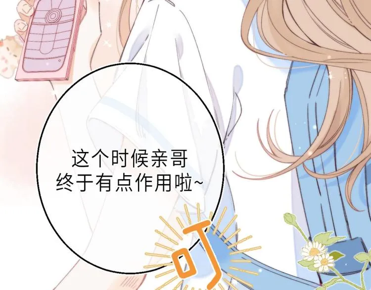 第1话 你整容了吗？ 第58页
