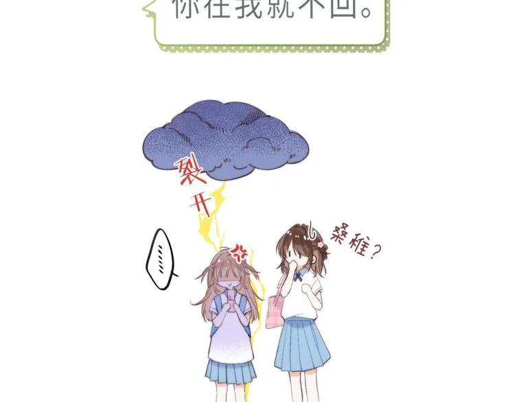 第1话 你整容了吗？ 第62页