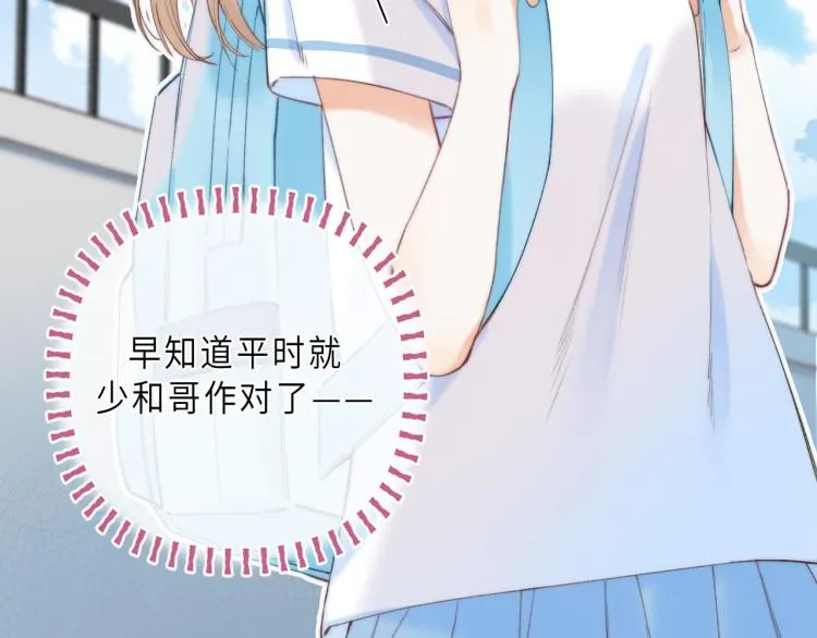 第1话 你整容了吗？ 第70页