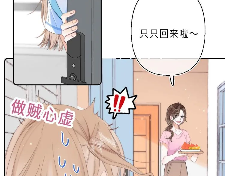 第1话 你整容了吗？ 第72页