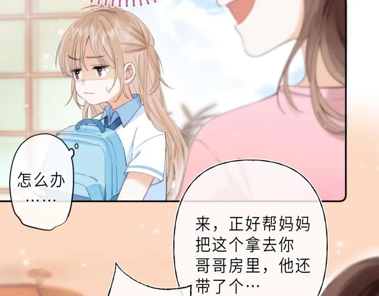 第1话 你整容了吗？ 第74页
