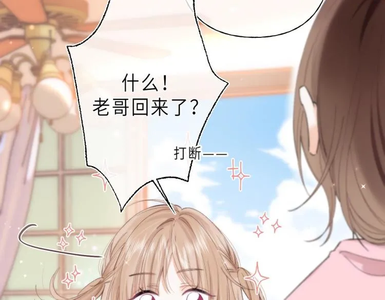 第1话 你整容了吗？ 第75页